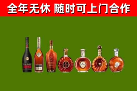 费市回收洋酒