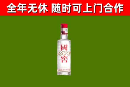费市回收国窖1573