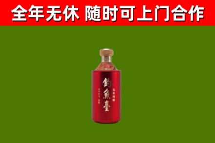 费市回收钓鱼台