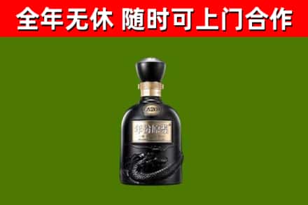 费市烟酒回收古20酒.jpg