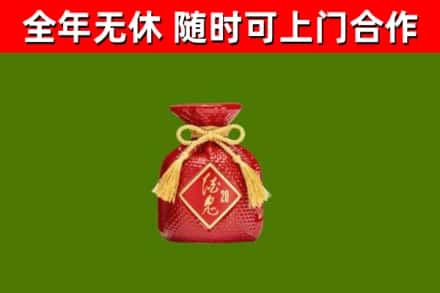 费市回收酒鬼酒