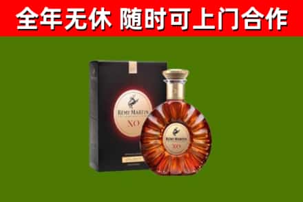 费市回收人头马洋酒